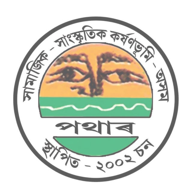 Pathar Assam